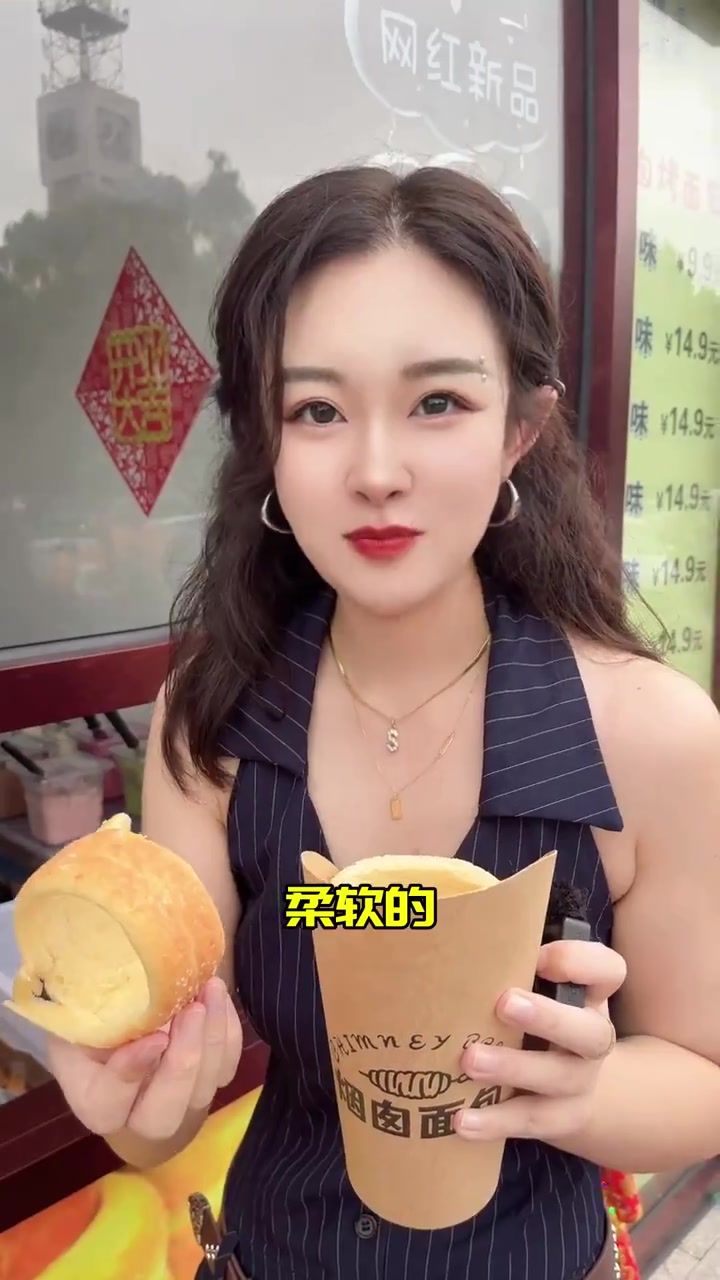 网红烟囱面包来怀柔啦,快来尝尝吧~