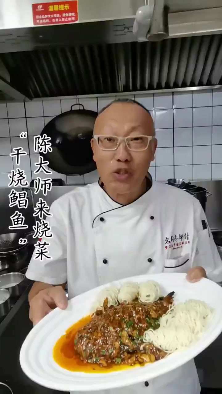 “干烧鲳鱼”咸口略带酸甜味又有些微辣,鱼肉鲜嫩肥美
