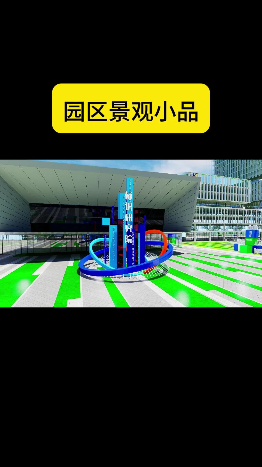 广州园区景观小品设计定制