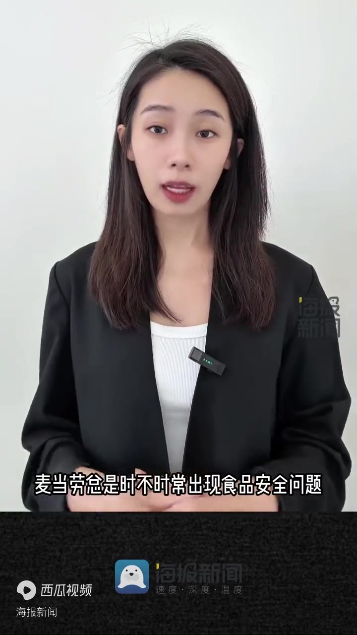 童话财经|周期性发作的麦当劳“食品安全”问题