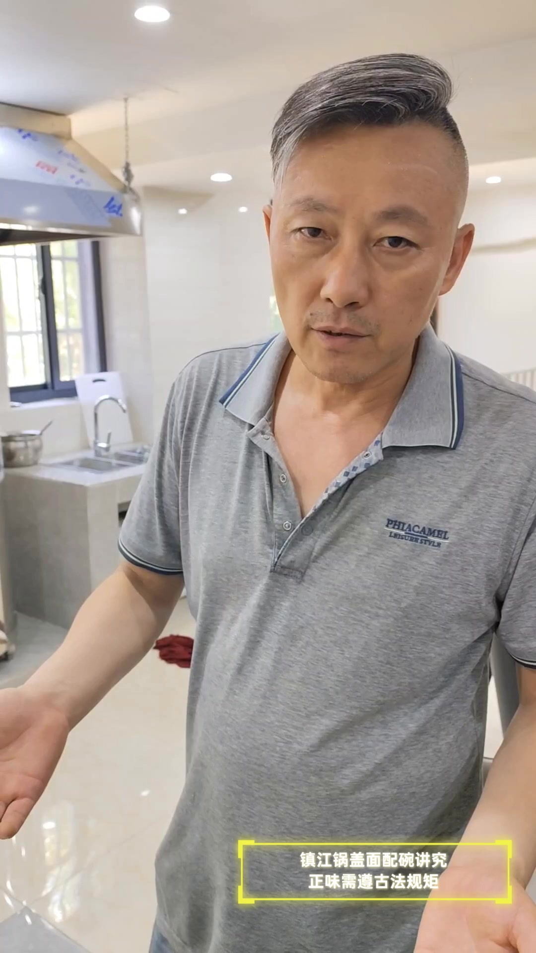 镇江锅盖面配碗讲究,正味需遵古法规矩