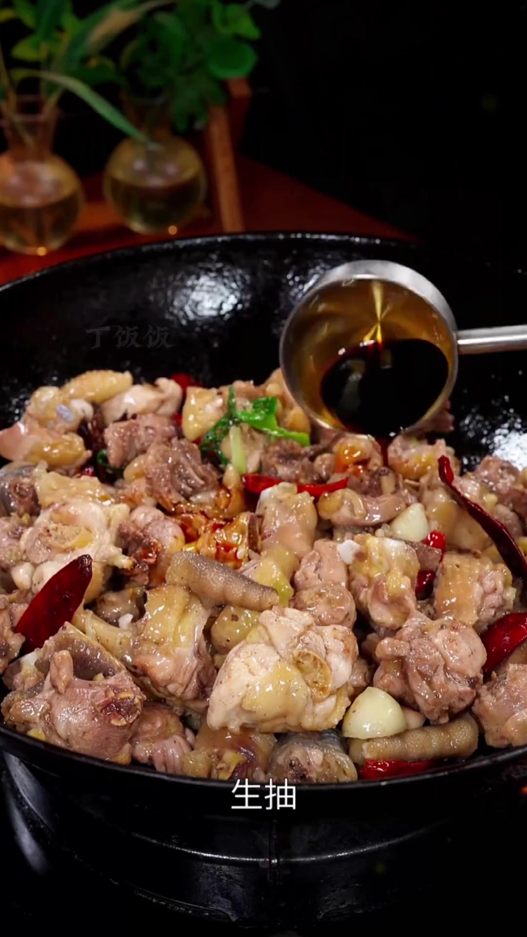 青椒炒鸡·美味,家常菜记录