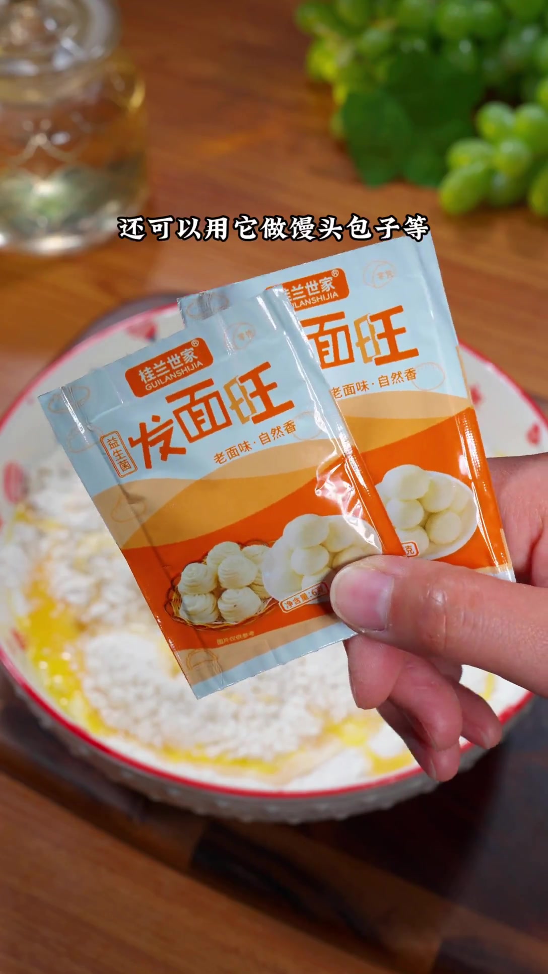 自制家庭蒸面包