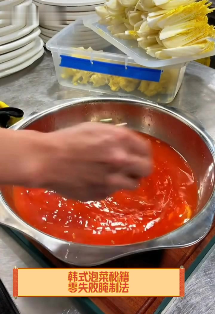 韩式泡菜秘籍,零失败腌制法