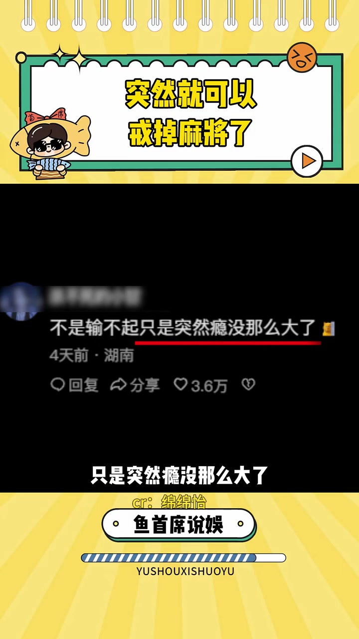 任何让我上瘾的东西用这个规则我都可以戒掉它!麻将 手机 聊天记录