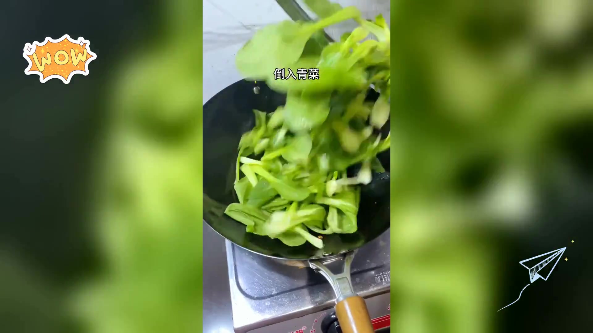 阜阳特色,青菜炒绿豆饼,家乡美味家常享