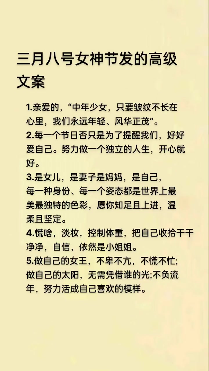 做自己的女王,不卑不亢不慌不忙;做自己的太阳,无需凭借谁的光;不负流年,努力活成自己喜欢的