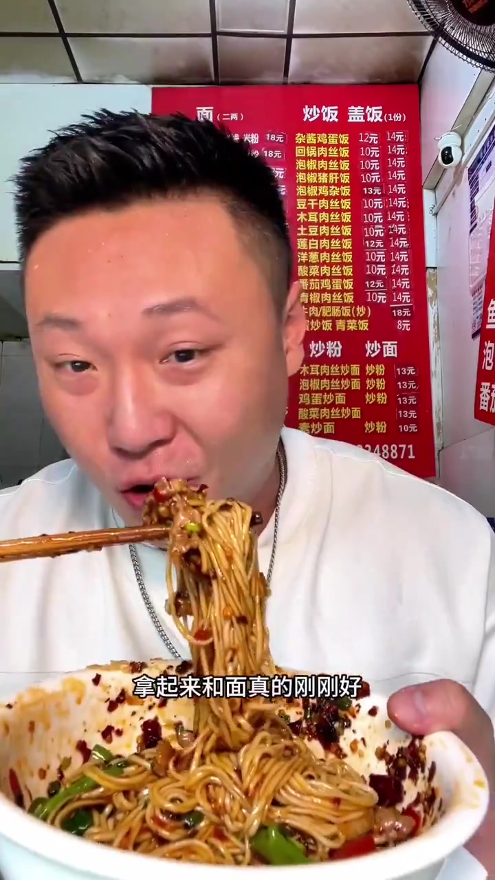 临华老面馆 开了20多年的老面馆,鱼香肉丝面真的霸道