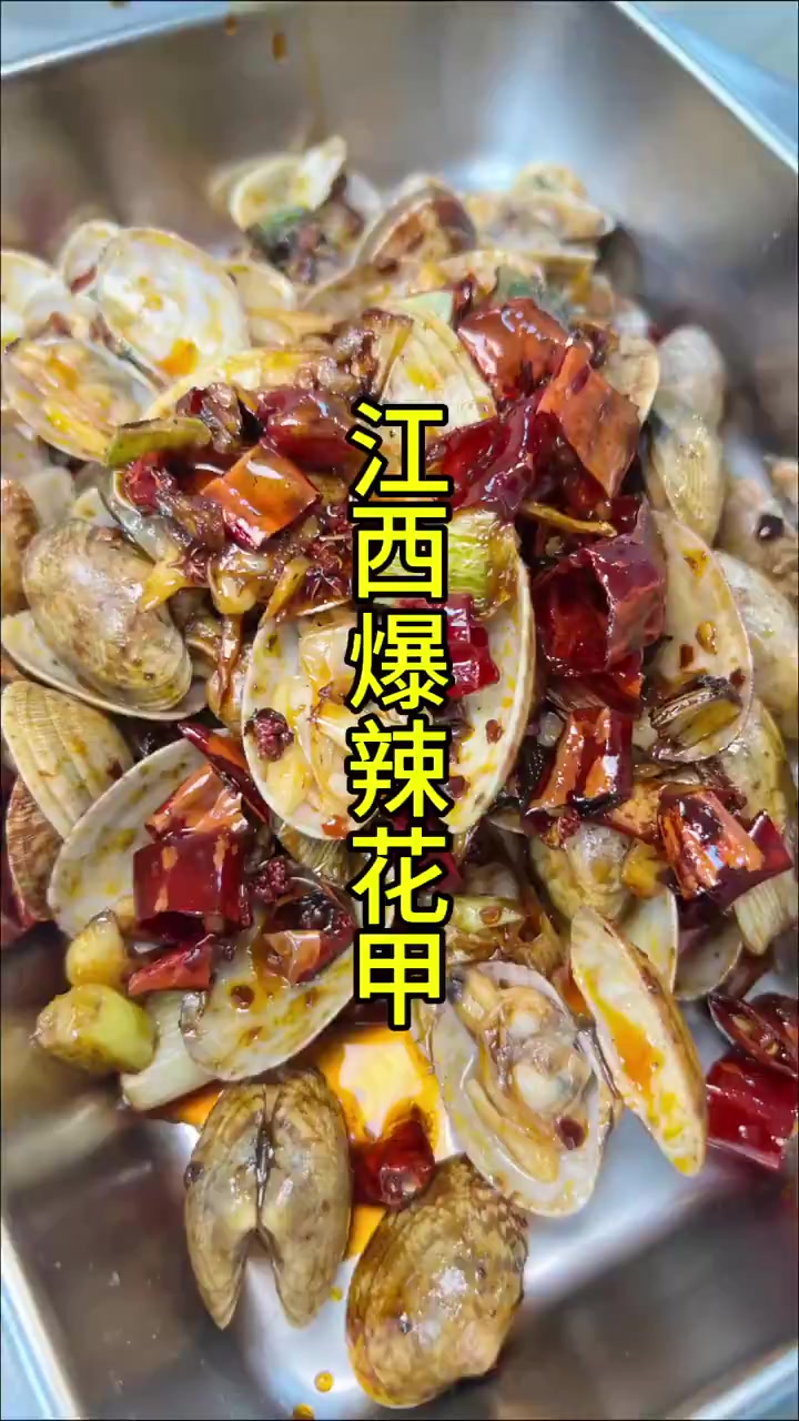 烧烤店爆辣花甲做法
