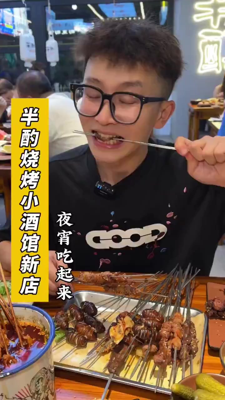 现在这个温度就适合晚上吃点夜宵!