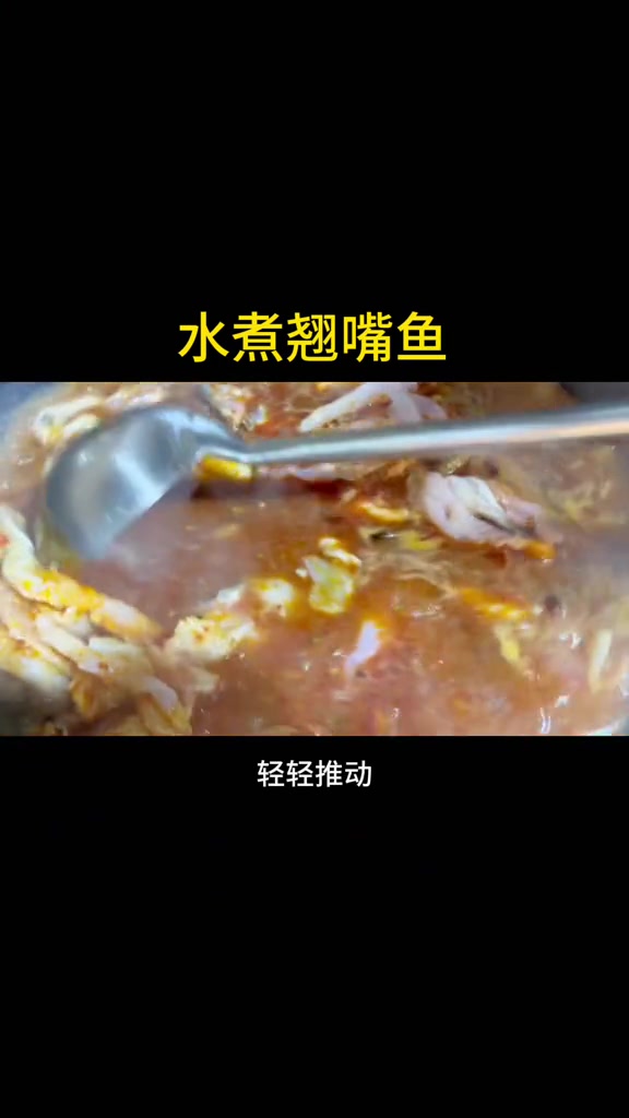 川渝美食每一口都让人惊喜 麻辣水煮鱼 