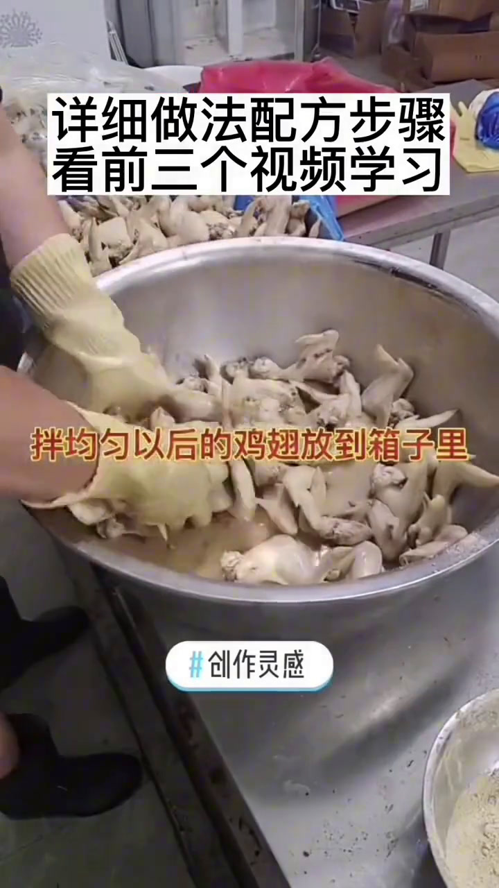 正宗梅州浓香型盐焗鸡爪鸡翅盐焗鸡的做法配方视频商业版