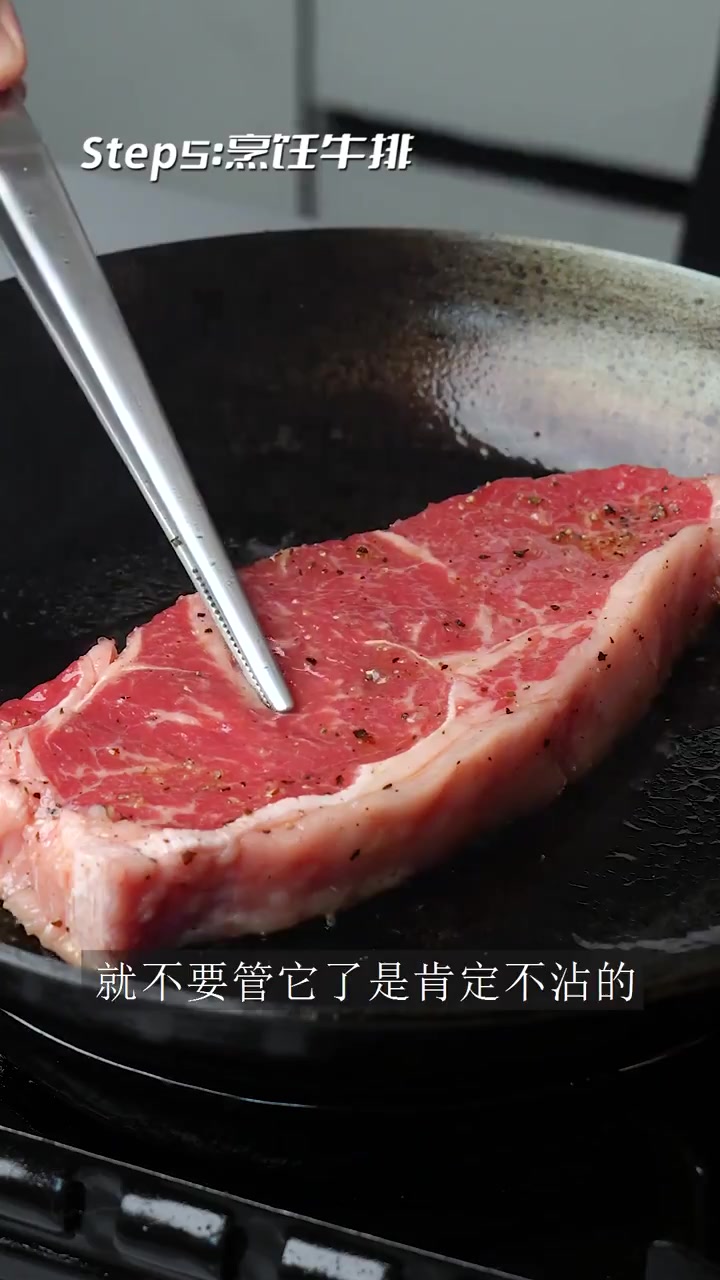 2.5cm澳洲西冷牛排篇|如何煎牛排