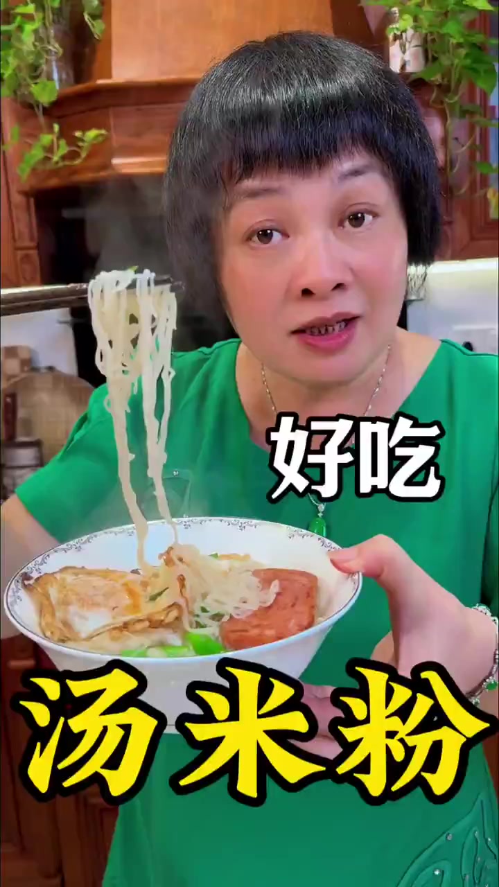 好吃米粉 火腿双蛋汤米粉 芬姐米粉可以 炒米粉