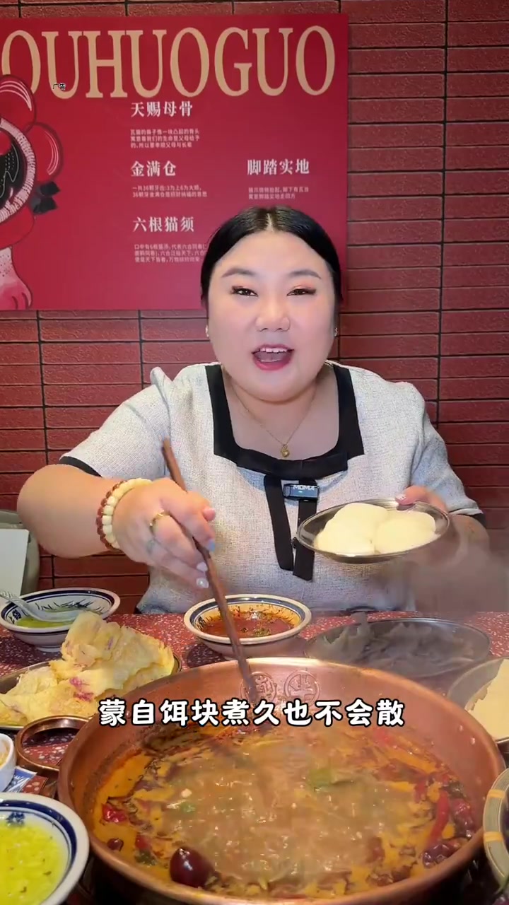 滇牛云南酸菜牛肉火锅