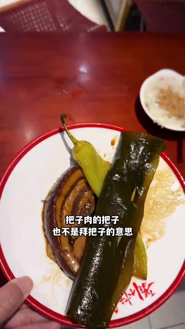 甏肉干饭 把子肉
