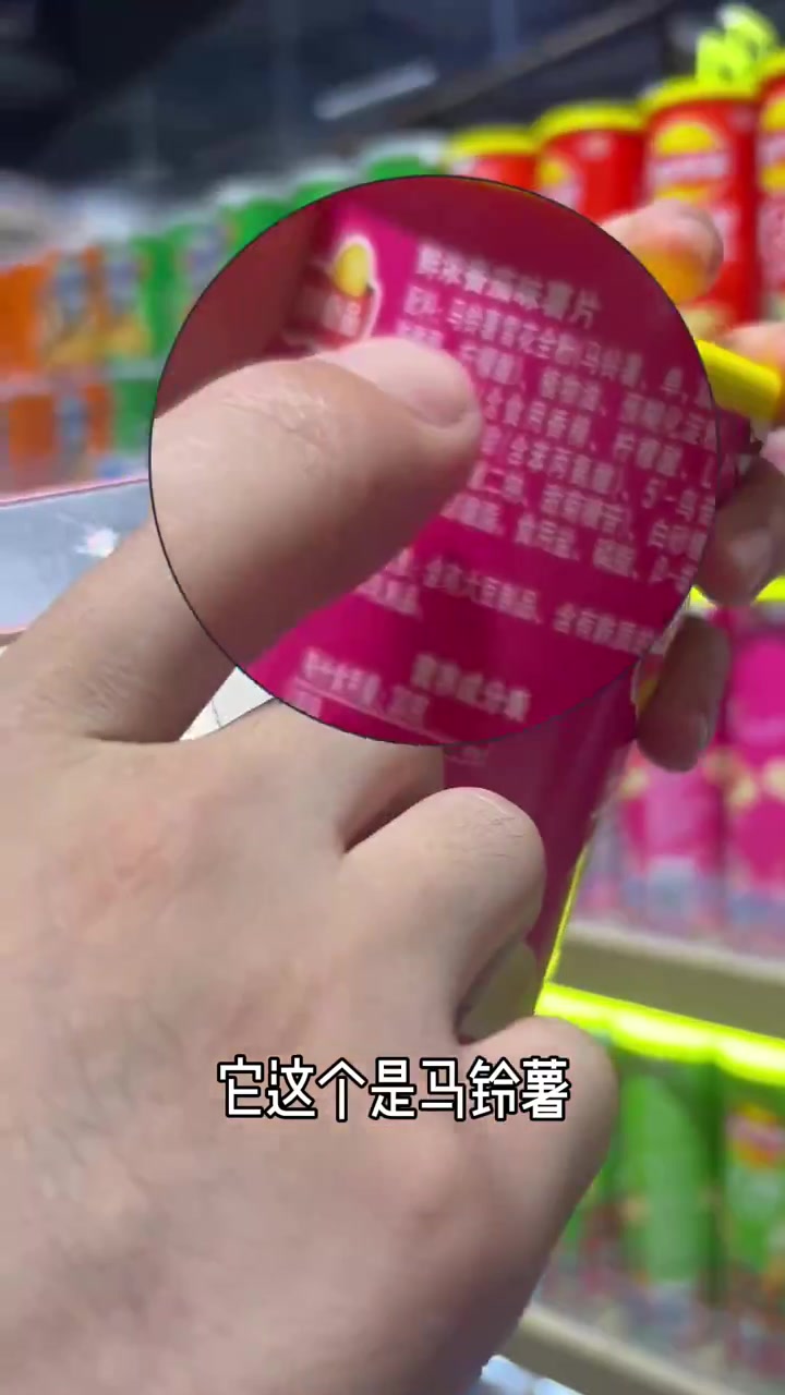 平时你们都吃什么包装的薯片