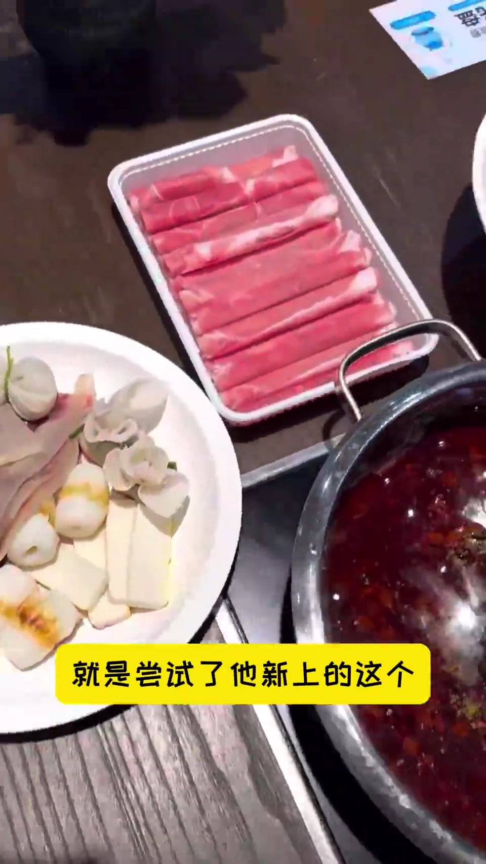 盒马火锅大测评!网红肉丸搭配“封神”锅底,秒变朋友圈“种草机”!