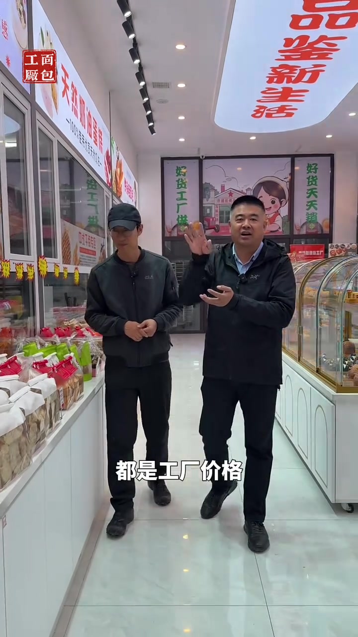 面包工厂,山药面包,供销社老面包等200种产品上线