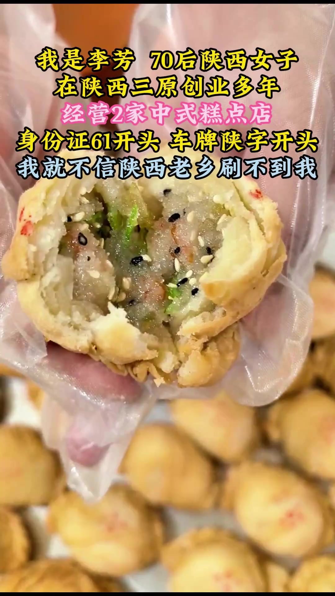 70后的姑娘,做传统糕点40年