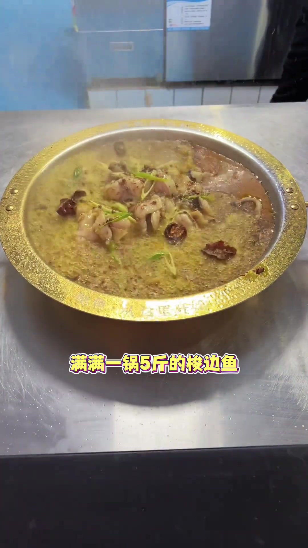 大河宴椒麻鱼 馋嘴的肥星