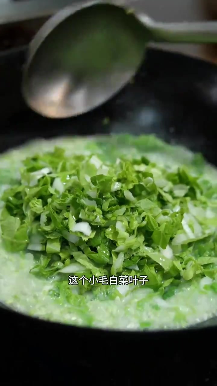 青豆渣白菜 毛白菜和青豆渣放在一起,很久以来一道很清淡的素菜