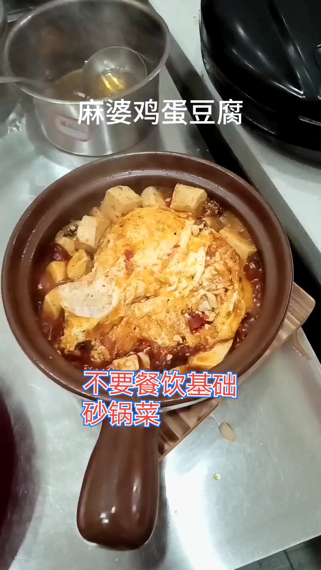 在家也能做的砂锅菜
