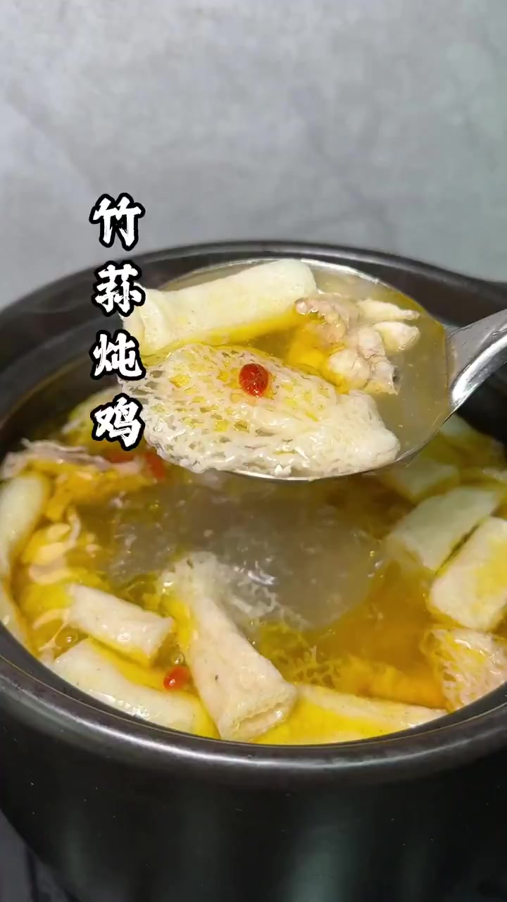 竹荪炖鸡 竹荪我好多年都没有买了