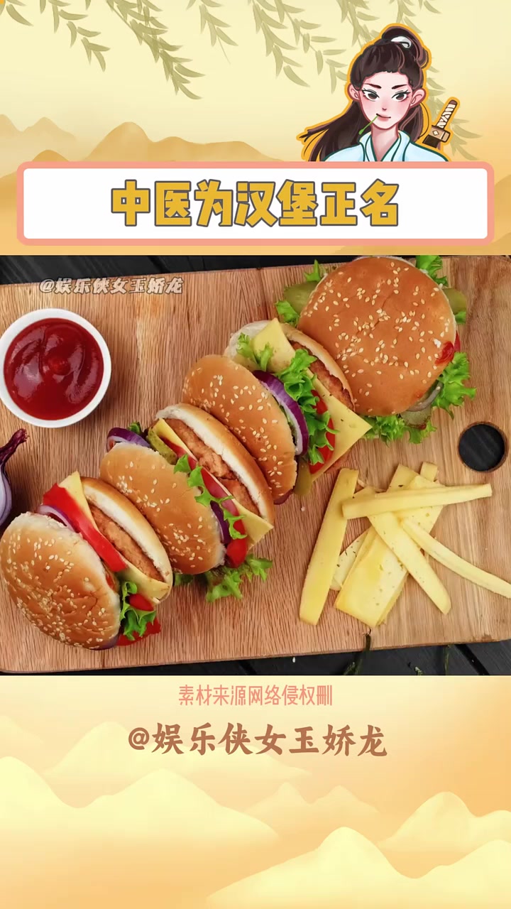 找到吃汉堡的理由了
