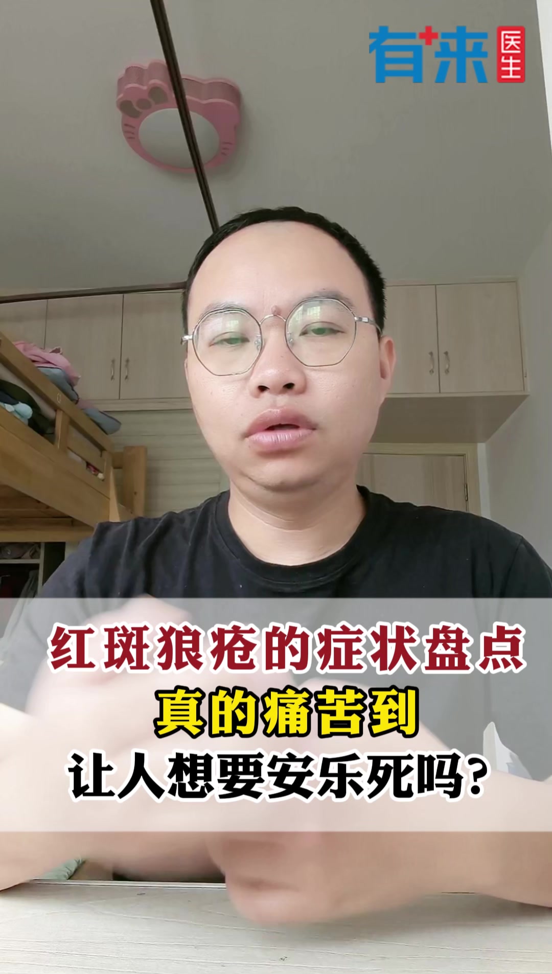 红斑狼疮的症状盘点:真的痛苦到让人想要安乐死吗?