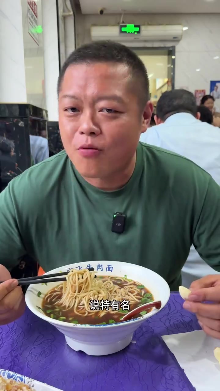 100碗面条 100碗面条第40碗!这口就在垂杨柳!