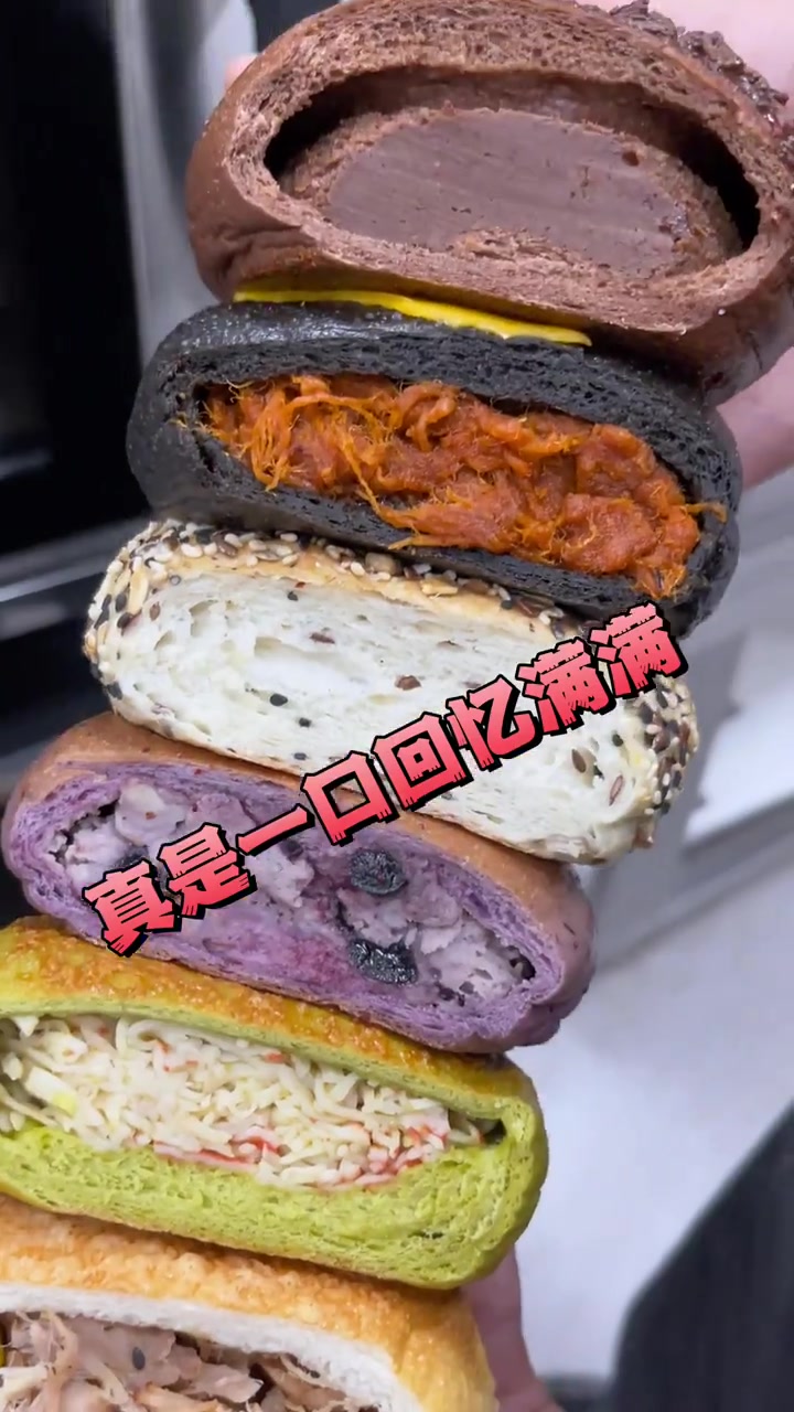 来了来了 60+种类面包课制作