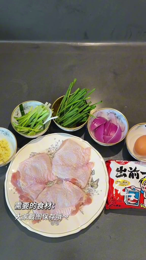 吃饭日记 复刻葱油扒鸡捞丁(家常版)