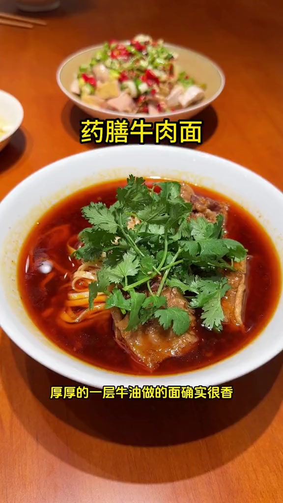 秋冬食补,尝试做药膳牛肉面