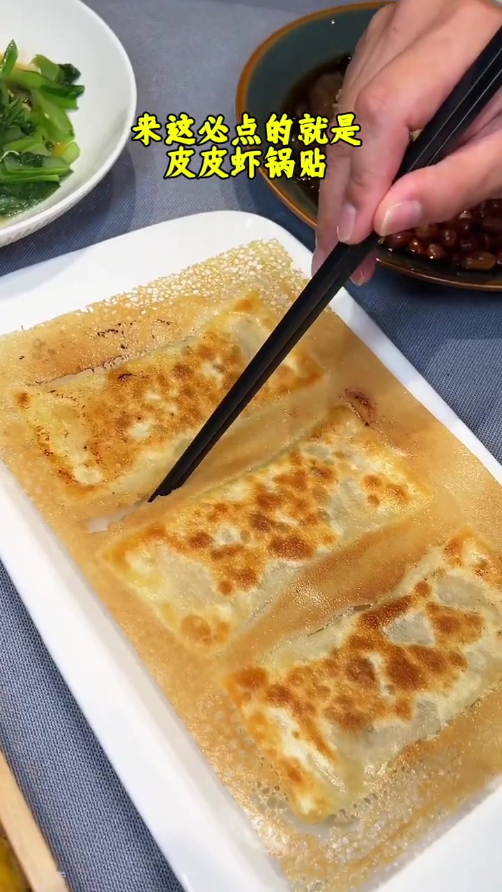 本地人都爱吃的海鲜小馆!皮皮虾大馅锅贴也太可了!