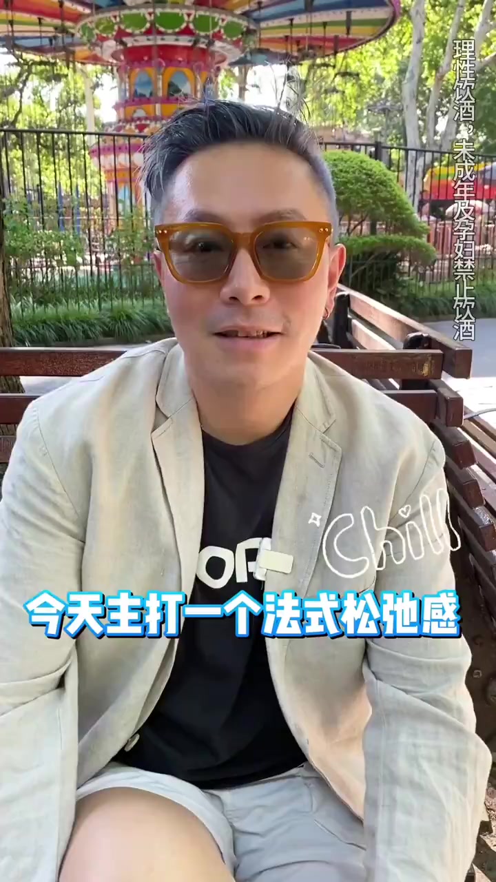 野生调酒师教你highball怎么喝!主打一个法式松弛感!