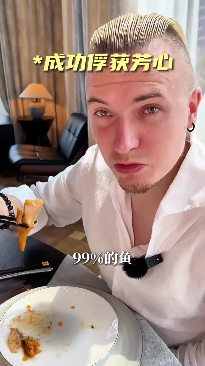 中秋请老外第一次吃安徽名菜“臭鳜鱼”