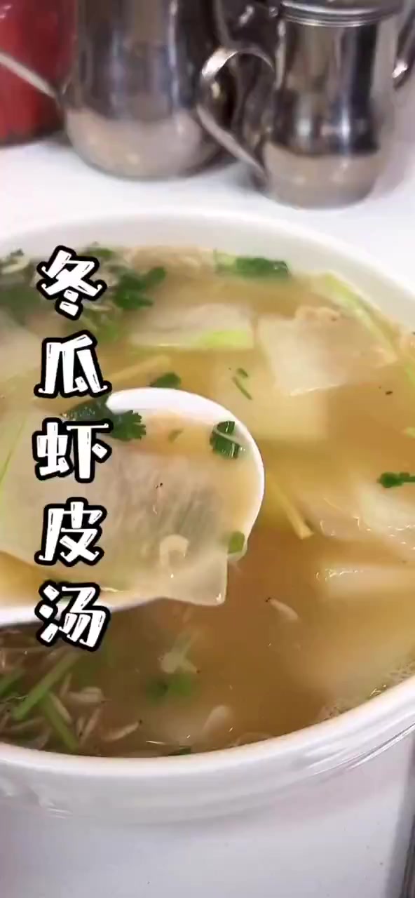 饱胀姐妹家常菜第70集|冬瓜虾皮汤的详细做法来咯!