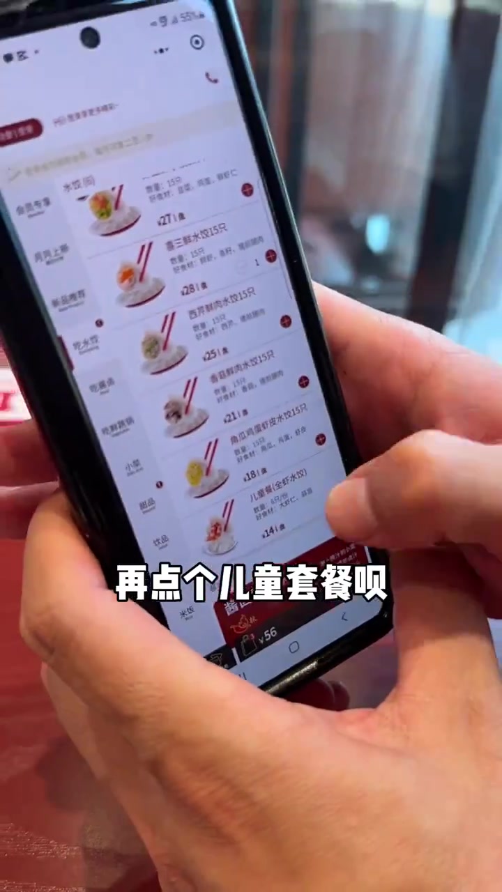 带孩子吃个喜家德水饺 还是这种中式健康餐适合孩子