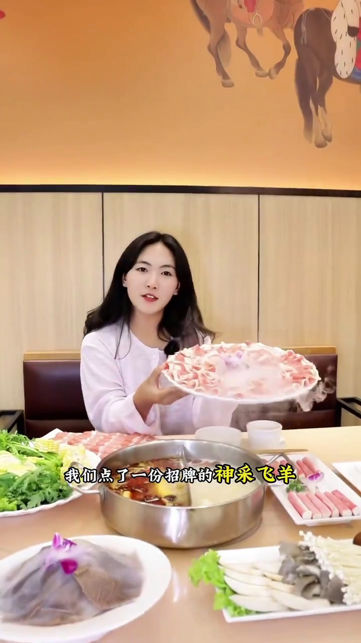 火锅,还是小肥羊!