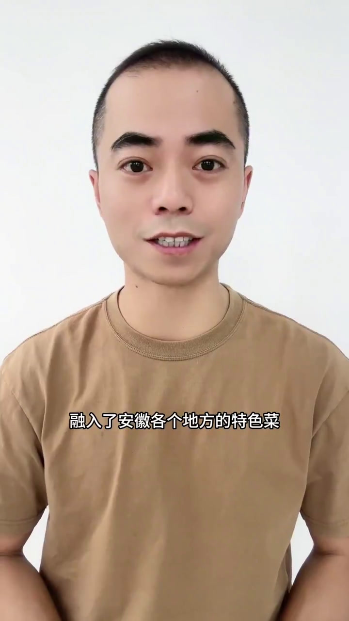 安徽特色菜 你们吃过吗