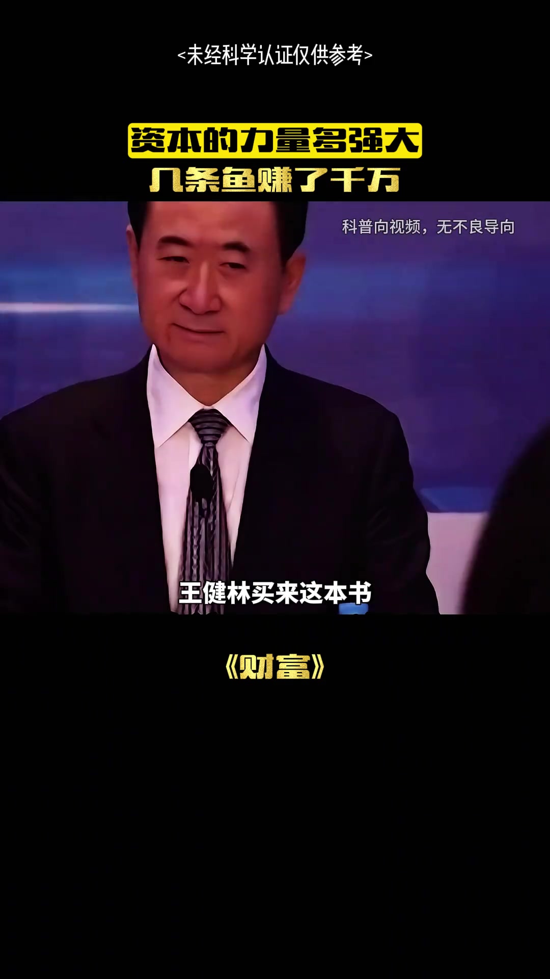 这种思维是人类的吗