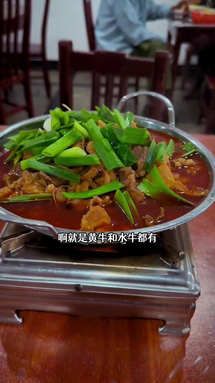 在公安吃牛三鲜火锅,别有风味～
