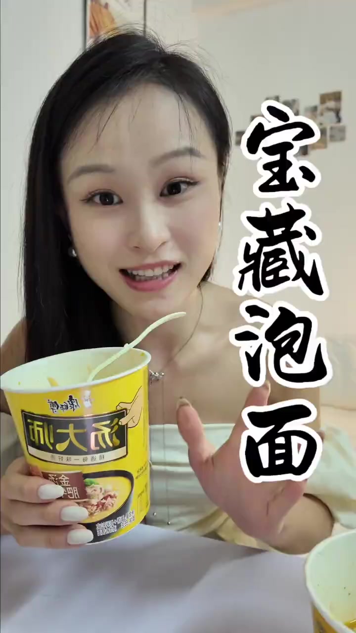 到底是谁这么吃泡面啊 金汤肥牛面冠军之争