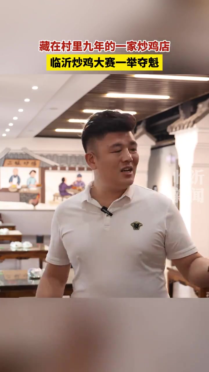 第二届临沂炒鸡百厨争霸赛乡厨组第一名