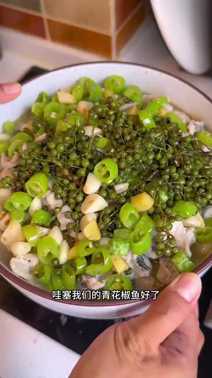 青花椒鱼,做法略显复杂,好在大家吃着很香