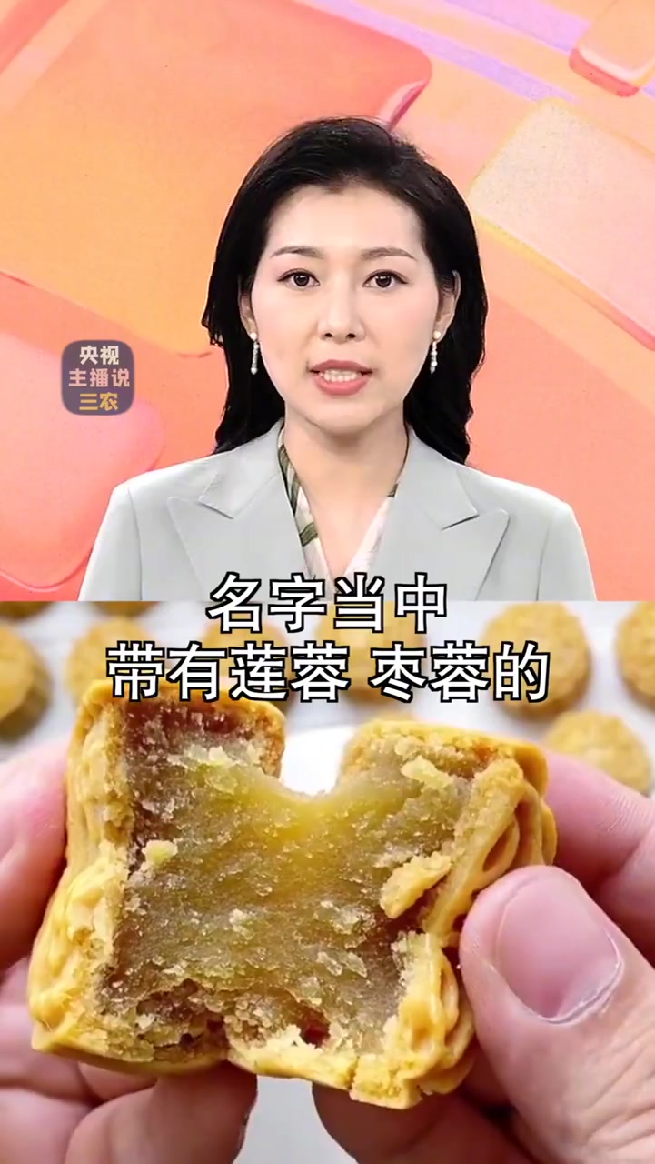 五仁月饼都是哪五仁?!今年不能随便放了!