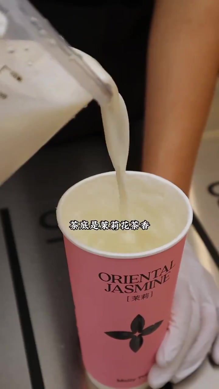 公主请喝奶茶!奶茶 茉莉奶白 仙女都在喝什么