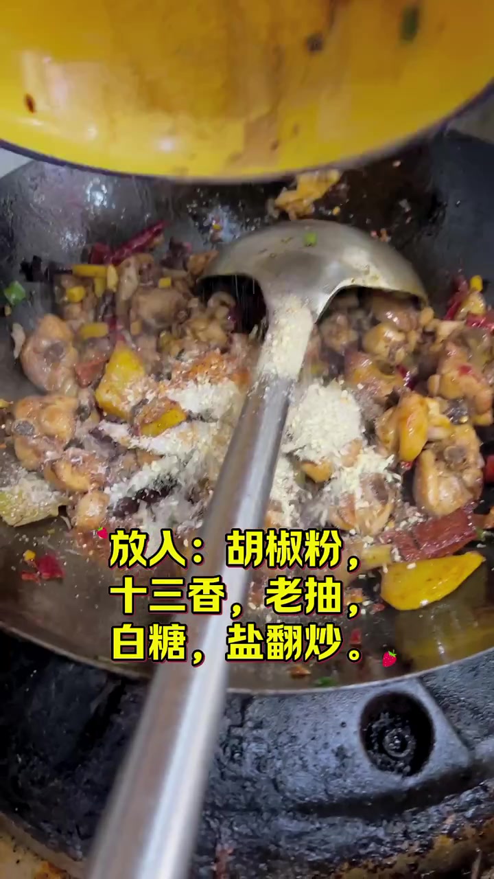 板面店必备大盘鸡做法教程,安徽太和板面特色菜制作方法分享