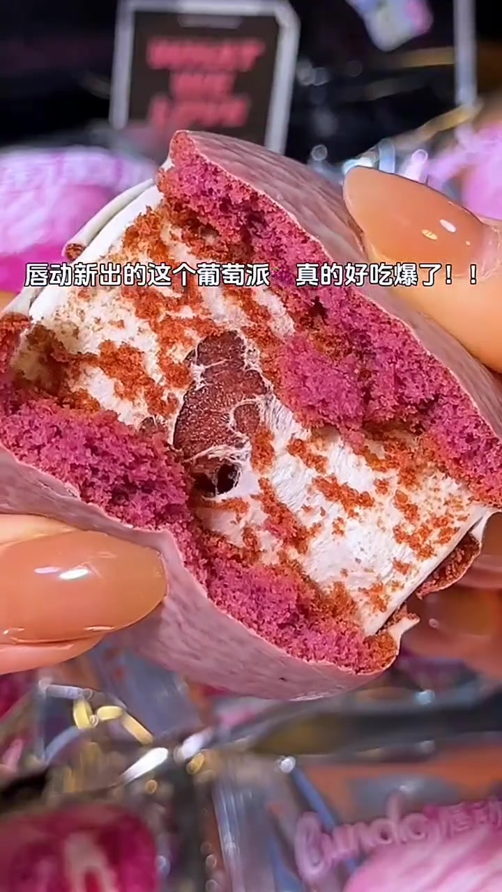 唇动蛋糕